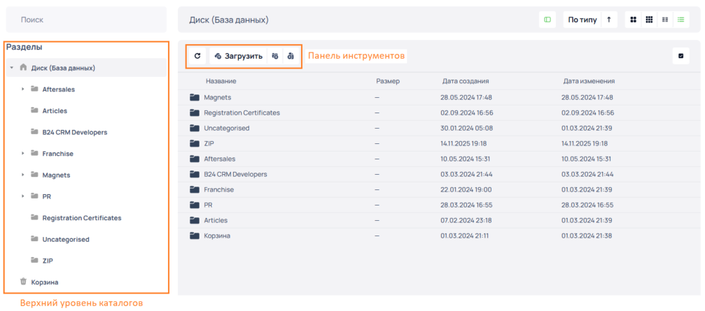 Файловый менеджер