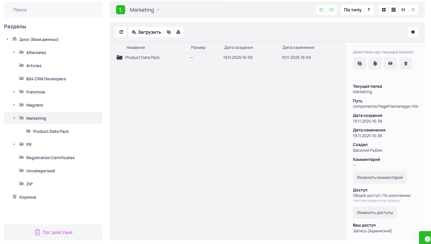 Вложенный каталог